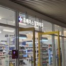 휴베이스 알파약국 이미지