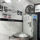 만두ya
