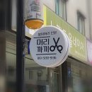 머리까끼미용실