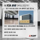 KSA 체대입시학원 이미지