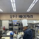 김왕중 베이커리 - 장성군 | 김왕중 베이커리