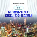 휴넷인사이트투어