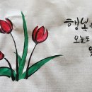 한국화&캘리그라피(초급) 이미지