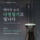 나전칠기 이미지