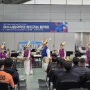 시립국악단 찾아가는 음악회 | 여수시립국악단의 ‘찾아가는 음악회’ 여수공항에서
