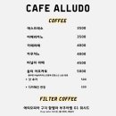 alludo(알루도)