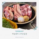 강동로1-12 | 민생지원금으로 다녀온 하늘돼지 구미 산동점, 돼지껍데기 맛집 후기