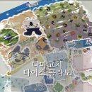 지행역사거리(다이소 앞) | [다이소 다마고치] 모두 1000원?! 다마고치 굿즈 후기