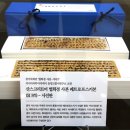 (9/21) 법화경＜평화와 공생의 메시지 展＞ 개막식 소식(뉴스) 이미지