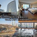 지에스(GS)25송담센터점 | 웨스틴 서울 파르나스 게스트룸 봉은사 뷰, 수영장, 피트니스