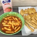 신천황제떡볶이지산점