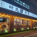 마포화로 이미지