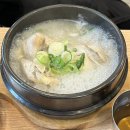 해운대소문난삼계탕 | 해운대맛집 부산맛집 부산여행 해운대소문난삼계탕