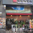 봉평메밀옥
