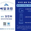 메트로크린 이미지