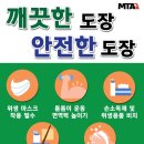탄벌태권도장 이미지