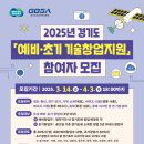 (재)경기도경제과학진흥원 이미지