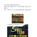 스킨룩스에스테틱 | 스킨룩스 한의원 부설 에스테틱 체험 후기