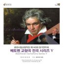 제140회 정기연주회 이미지