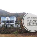 정원펜션 | [삼척] 애견동반펜션_정원가든애견동반펜션(1층 방)