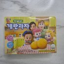 오리온 베베핀 계란과자 후기
