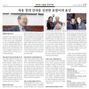 [고대교우회보 2024년 8월호] 연만희 고문을 추모하며 | 자유 정의 진리를 실천한 호랑이의 표상 이미지