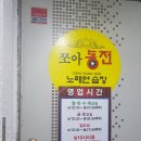 1박2일 노래연습장 이미지