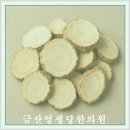 금산영생당한의원 이미지