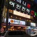 술앗간 - 서구 승학로 503 | 인천 서구청 메뉴가 다양한 분위기 좋은 술집 술앗간