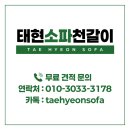 태현자재 | 경기 고양시 일산 붙박이쿠션,붙박이소파쿠션,벽의자쿠션 맞춤 제작 시공 제작 후기!!