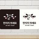 위험안내표지판-4