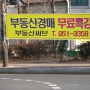 부동산 경매교육 홍보 요청 이미지