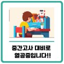 동호점맥스어학원