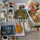 연합횟집 | [부산 수영구 남천동 맛집] 연합횟집