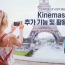 스마트폰으로 나만의 영상 제작 8편 – Kinemaster 추가 기능 및 활용 팁 (삼성디스플레이 뉴스룸-펌) 이미지