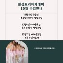 댄싱트리아카데미무용학원 네이버블로그