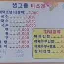 샘고을 미소분식 네이버블로그