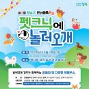 펫크닉