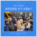 에이비씨스팀세차 - 기장군 구연방곡로 48 | 에이비씨스팀세차