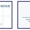 티엔비 세무회계