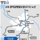 "하루 새 2억이?!"..GTX-C 확정에 의왕 집값 폭발 이미지