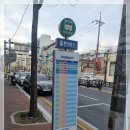 도계동 정류소앞 이미지