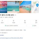 THECOOLEST HOTEL 이미지