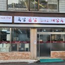 대성가마솥설렁탕 이미지