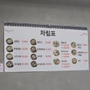 남동11 | 만수옥 설렁탕: 남동구청 앞 신규 맛집 방문 후기 (11/28 오픈!)