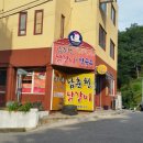 춘천닭갈비집