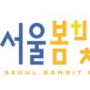 봄빛서울의원 이미지