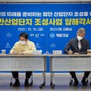 ㈜신창산업 이미지