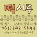 주식회사 고수들 이미지