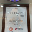 맑은경희한의원 이미지